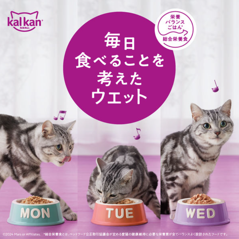 Kal Kan Mixed Fish Cat Food (Maguro Tuna, Bonito, and Whitefish Blend)