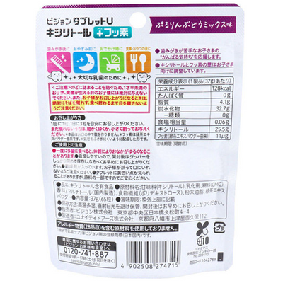 PIGEON Xylitol + Fluoride Grape Flavored Tablet Candy