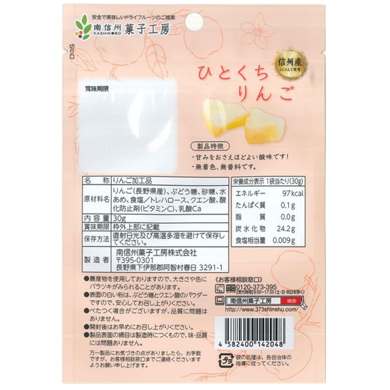 Minami Shinshu Bite-sized Dried Apple Snack