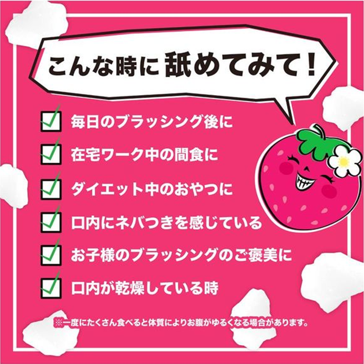Xyliblock Okuchi Ichigo Strawberry Xylitol Candy