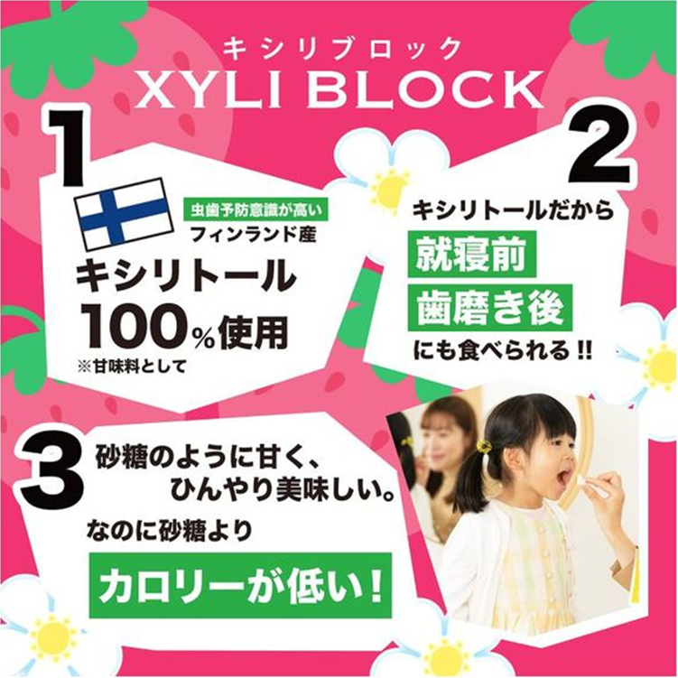 Xyliblock Okuchi Ichigo Strawberry Xylitol Candy