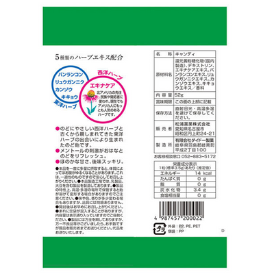 Matsuura Echinacea Lozenge Candy