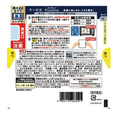 Nissin Blue Cave Piccolino Claim and Scallop Ragout Pasta Sauce