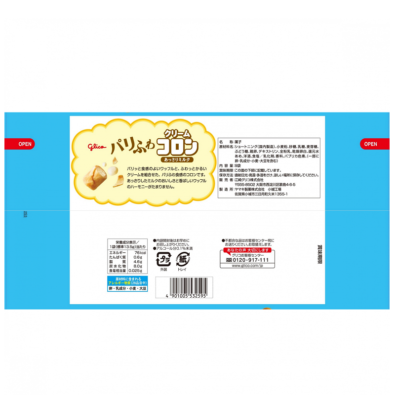 Glico Cream Collon Mild Milk Cookies