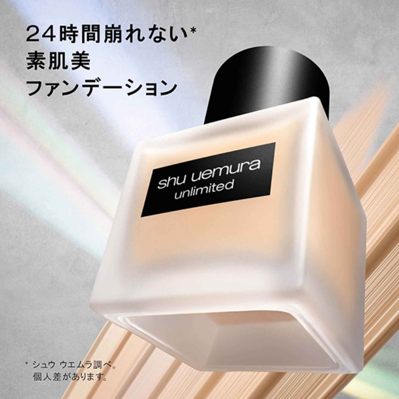 Shu Uemura 665 Unlimited Lasting Fluid