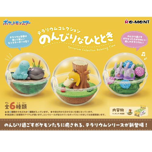 RE-MENT Pokémon "A Lazy Break" Terrarium Collection Blind Box Figurine