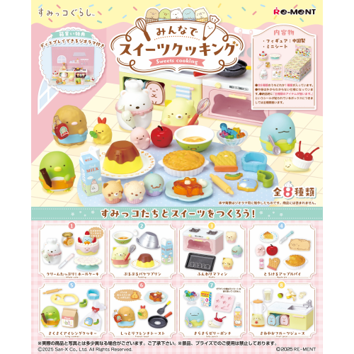 RE-MENT San-X Sumikko Gurashi Everybody Cooking Sweets Blind Box Figurine (Random 1 of 8)