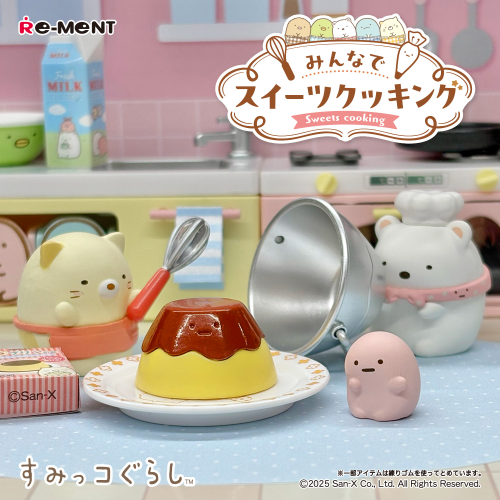 RE-MENT San-X Sumikko Gurashi Everybody Cooking Sweets Blind Box Figurine (Random 1 of 8)