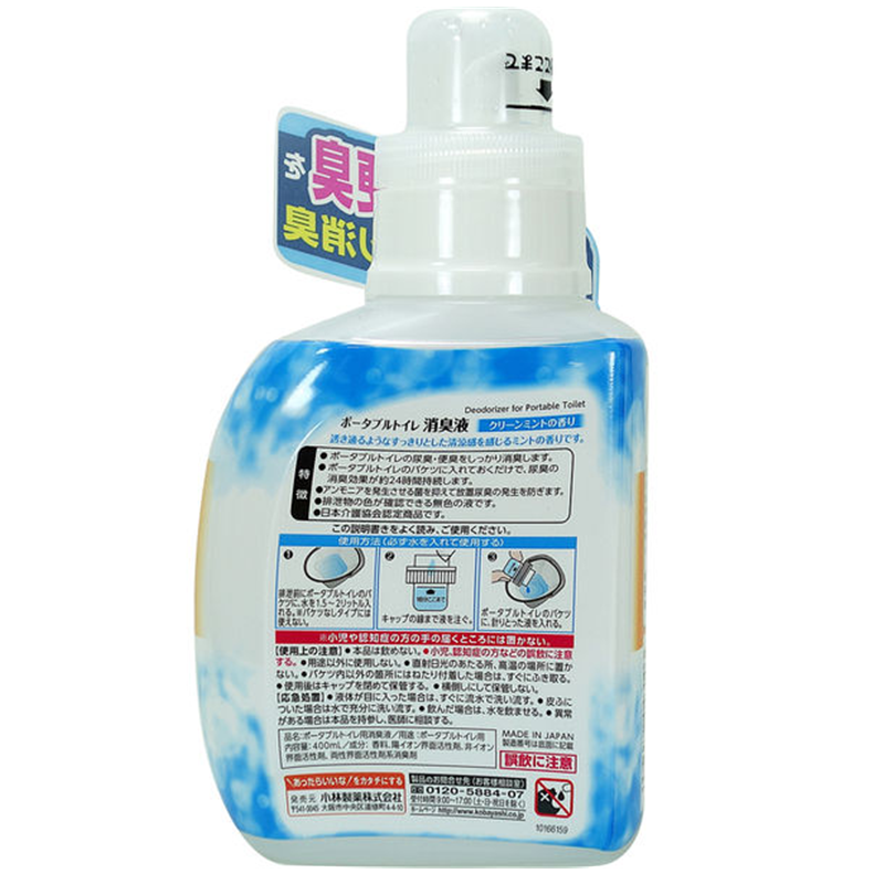 Kobayashi Portable Toilet Deodorizer Liquid 400 ml