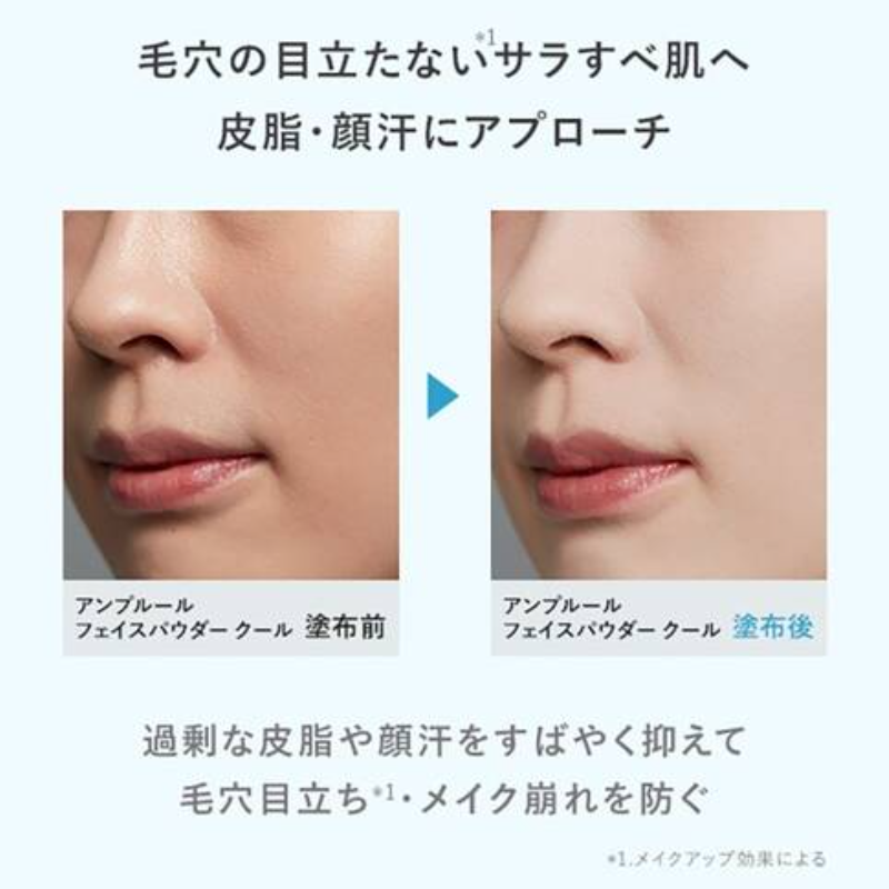 AMPLEUR Cool Face Powder