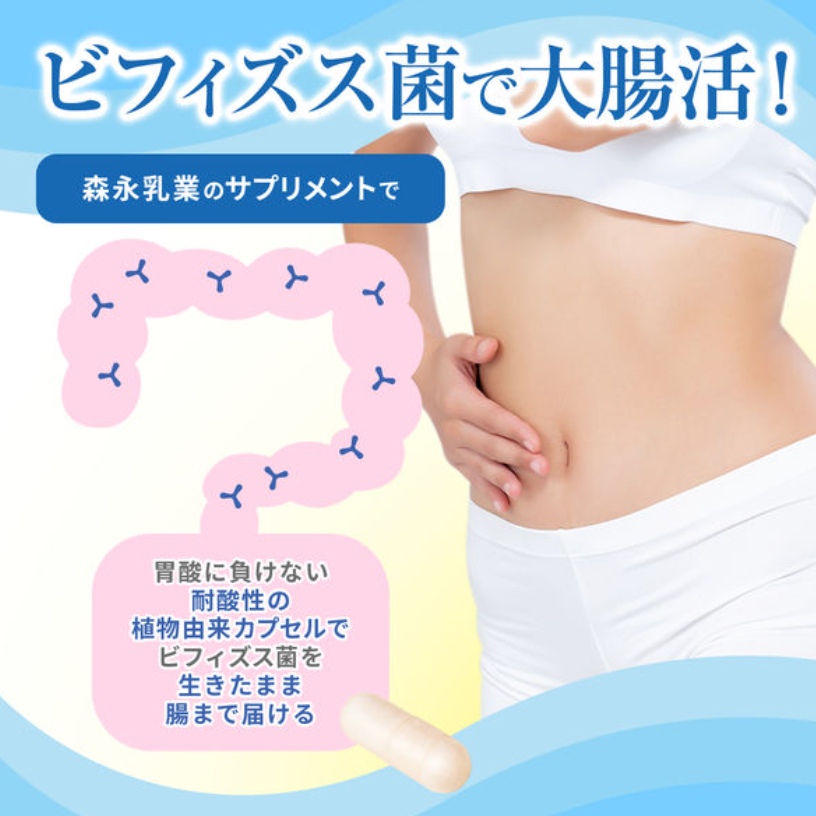 Morinaga Bifidus BB536 Probiotic Supplement