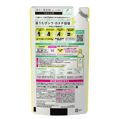 Emal Laundry Detergent (Refresh Green Scent) (Refill)