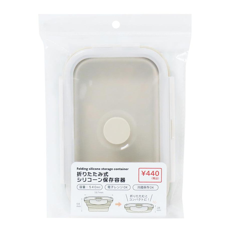 Watts Foldable Silicone Containers