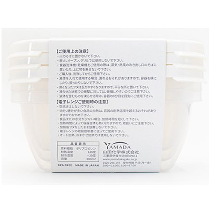 Square Pack Container 3 pcs