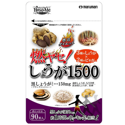 Fat-Burning Supplement with Black Ginger Extract