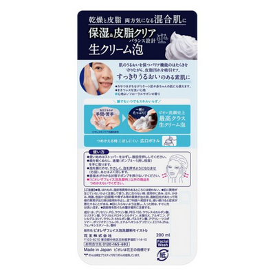 KAO Biore The Face Foaming Cleanser (Moist)