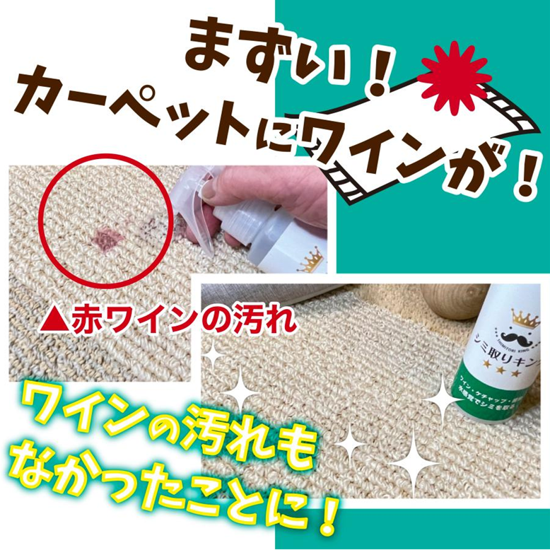Matsukura Sangyo Stain Remover King