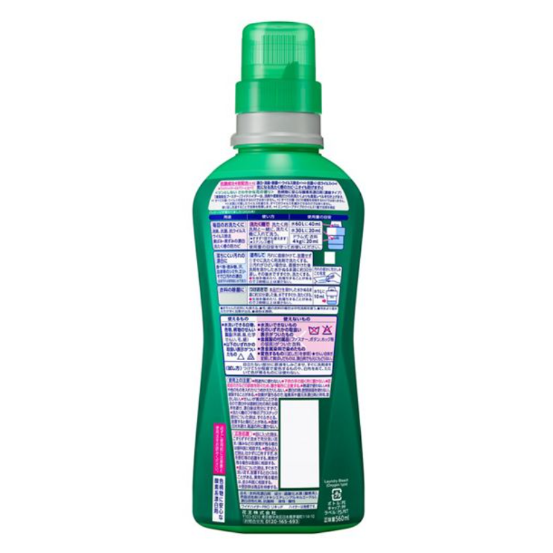 KAO Wide Haiter Laundry Detergent