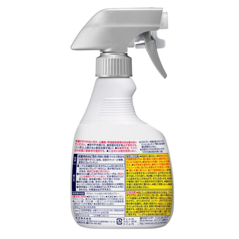 Kao Powerful Mold Haeter Non-Pungent Type Handy Spray 360ml