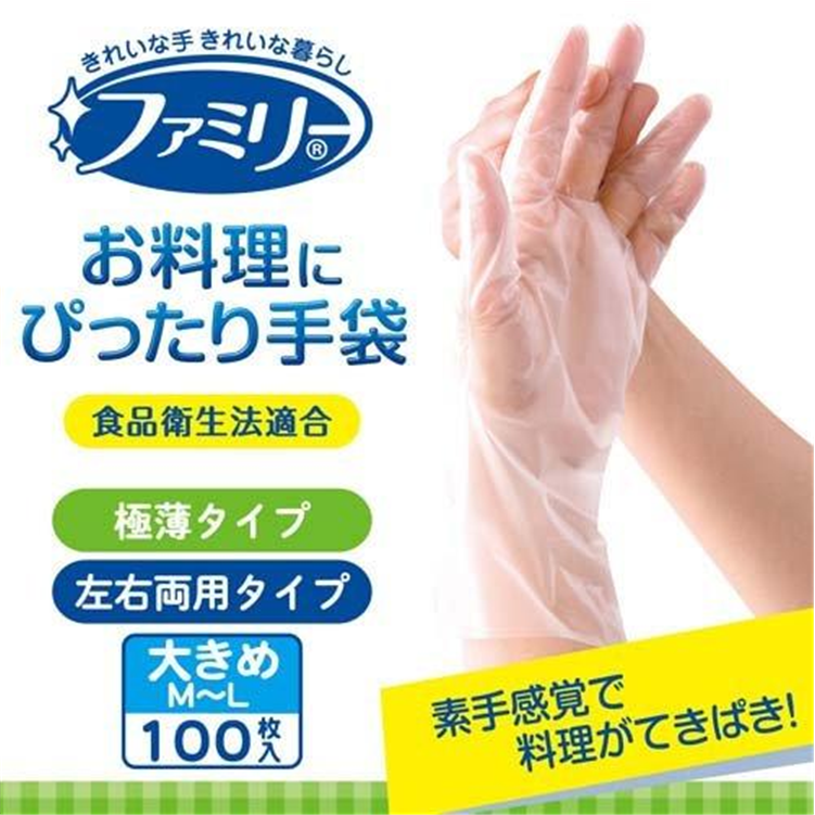 Family Cooking Gloves