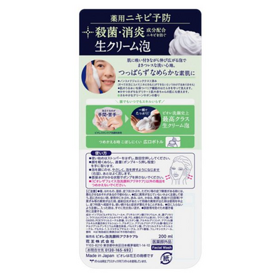 KAO Biore The Face Foaming Facial Wash (Acne Care)