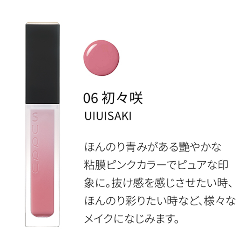 SUQQU Treatment Wrapping Lip (06 UIUISAKI)