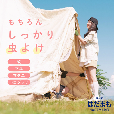 Earth Hadamamo Insect Repellent Mist