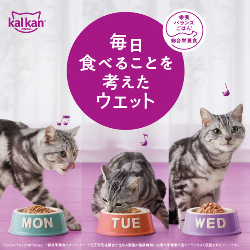 Kal Kan Tuna, Bonito & Chicken in Jelly for Cats