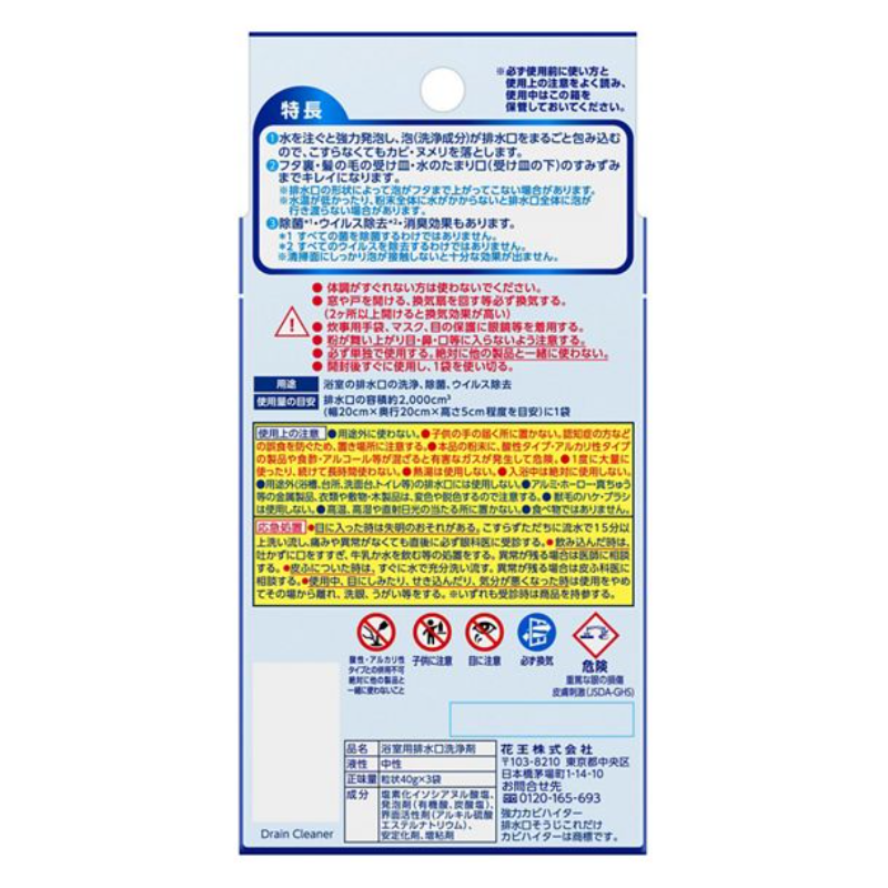 KAO Extra Strength Kabi Haiter Drain Cleaner (3-Pack)