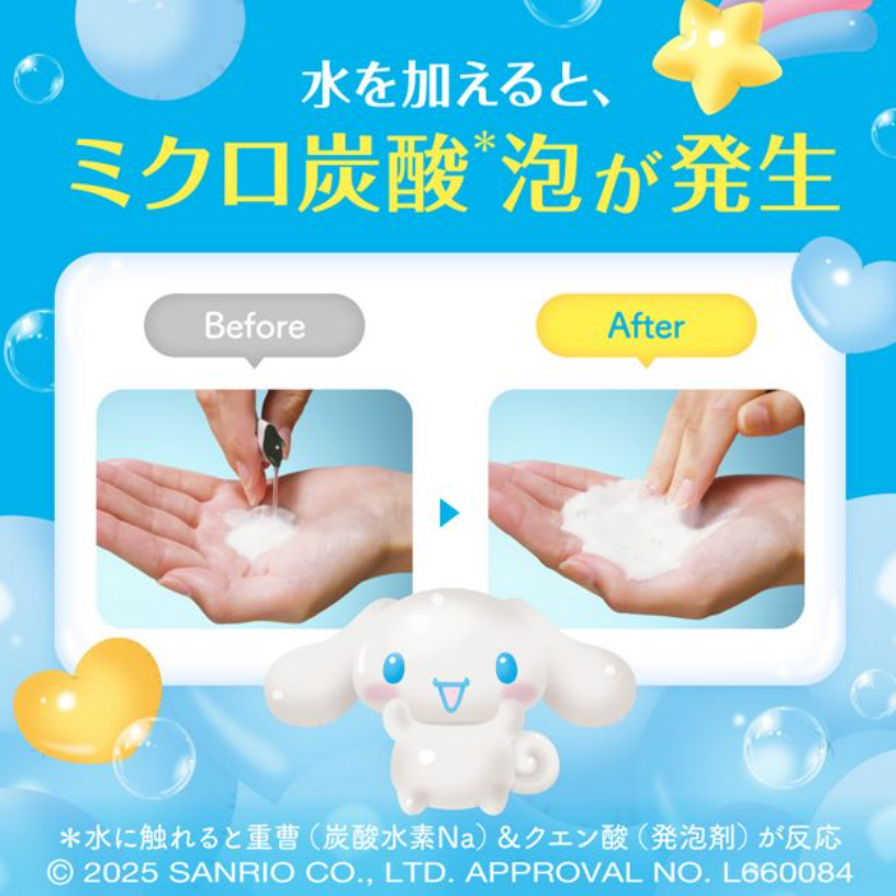 Kanebo Suisai Beauty Clear Peeling Powder Wash (Cinnamoroll Version)