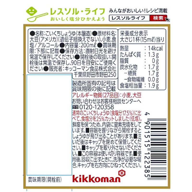 Kikkoman Reduced Sodium Whole-Bean Soy Sauce