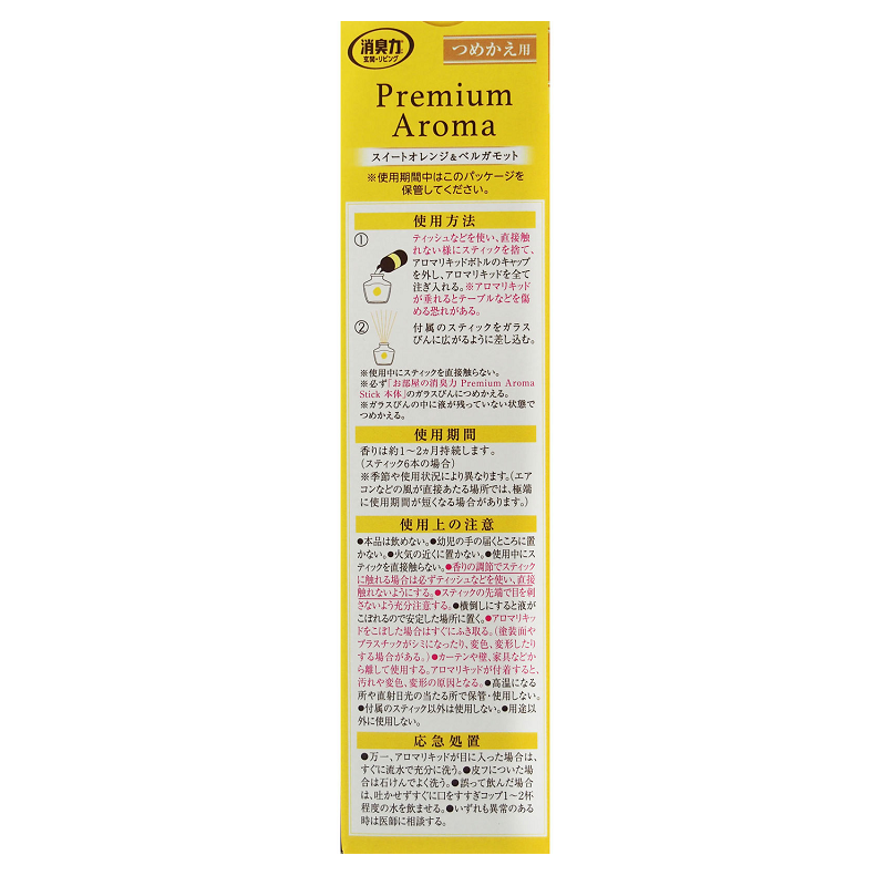 ST Premium Aroma Stick (Sweet Orange & Bergamot) (Refill)