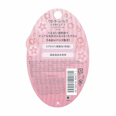 Shiseido Fine Today Water-in Lip Blurred Pure Lip Balm