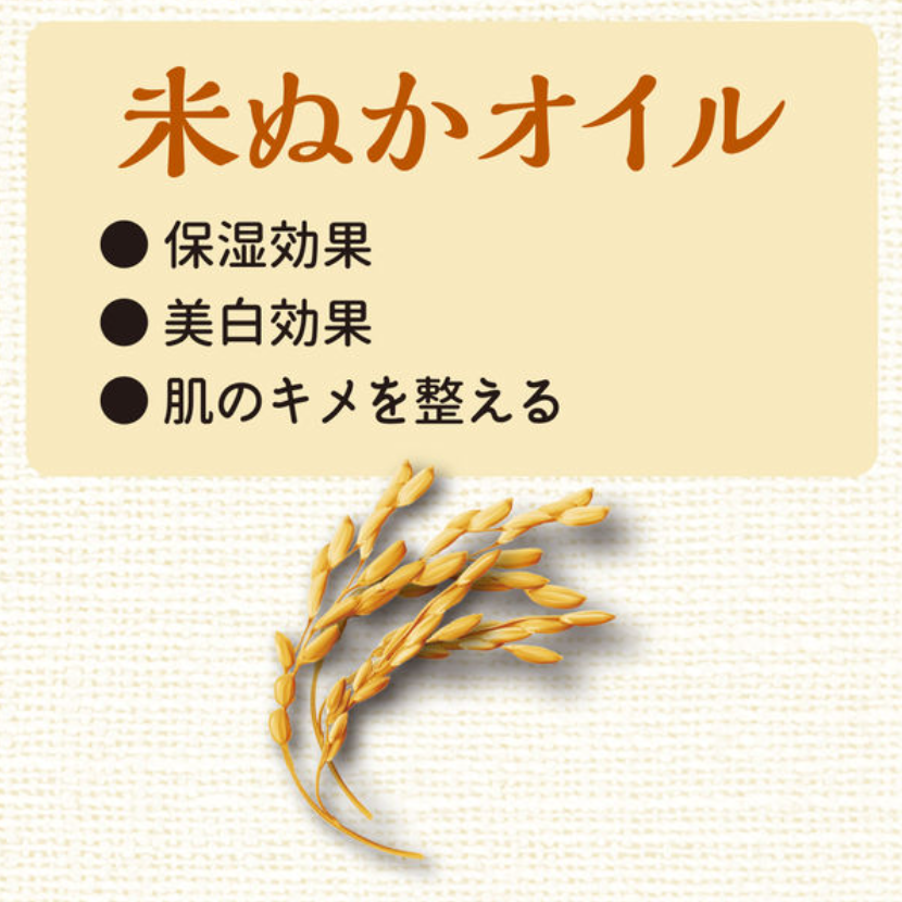 COW Rice Bran Soap (2-Pack)