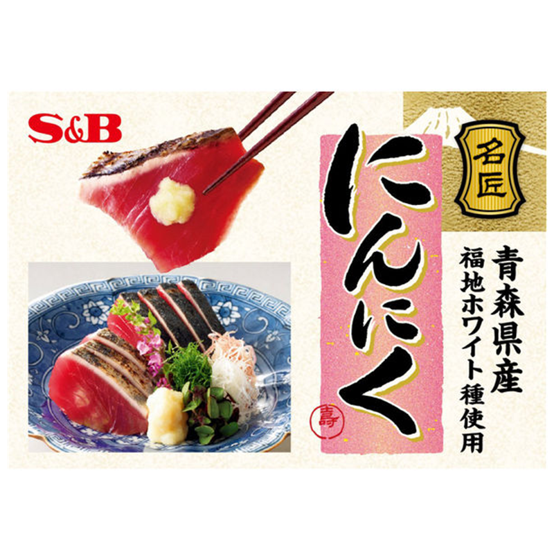 S&B Foods Aomori Fukuchi White Garlic Paste