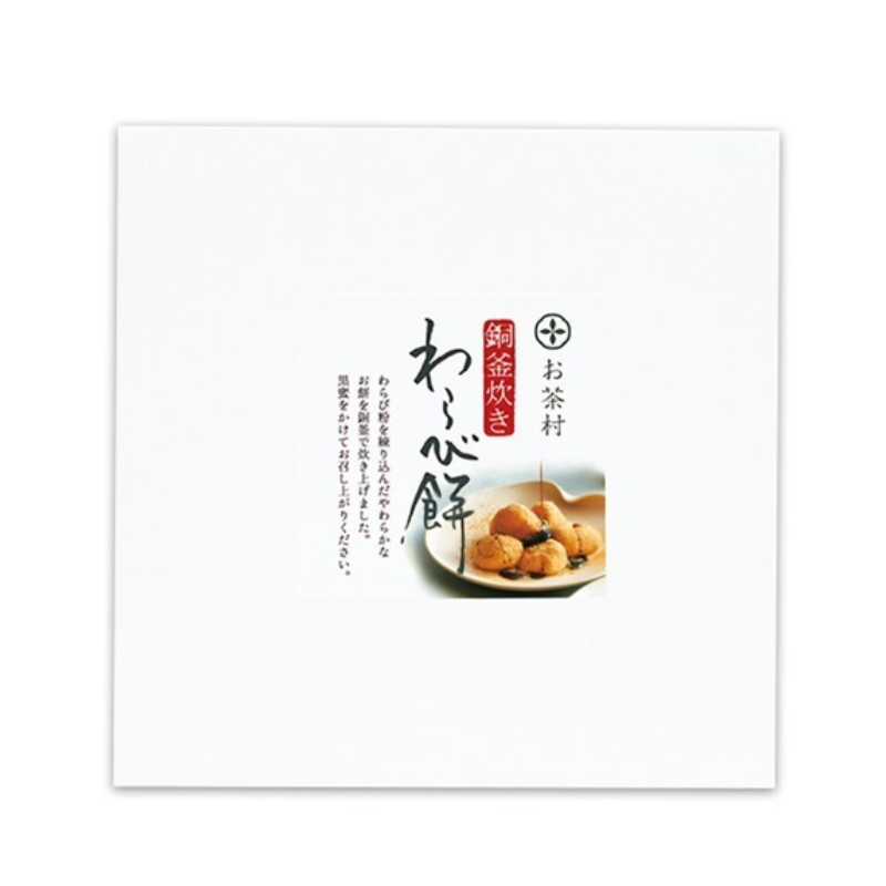 Ochamura Copper Pot-Cooked Warabi Mochi with Kinako Brown Sugar Syrup