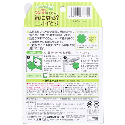 Nioitori ecodeo Green Clover Deodorizing Air Freshener