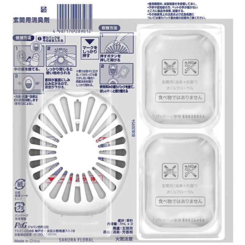 P&G Febreze Sakura Floral Scented Air Freshener