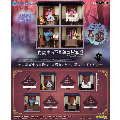 RE-MENT Pokémon Midnight Mansion Vol. 2 Blind Box Figure (Random 1 of 4)