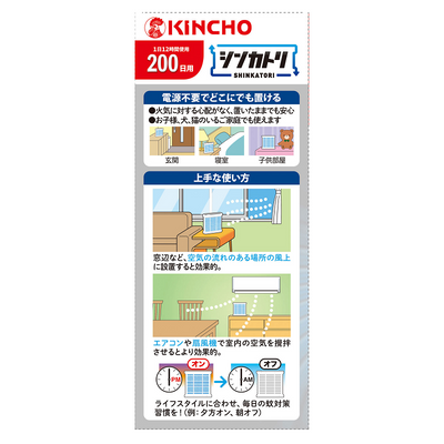 Kincho Shinkatori Mosquito Repellent