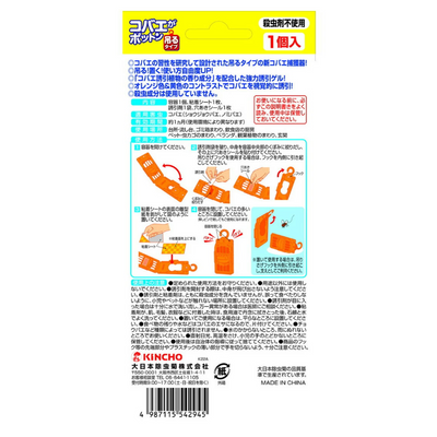 Kincho Fruit Fly Hanging Trap