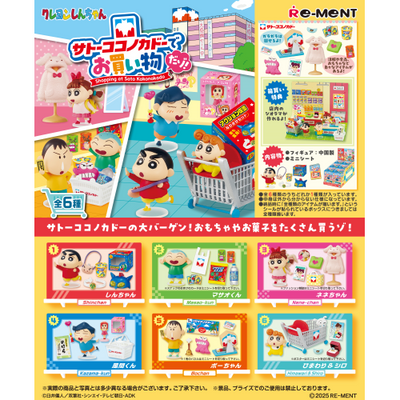 Crayon Shin-chan: Shopping at Sato Kokonokado!