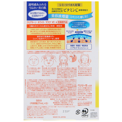 Kose Clear Turn Brightening Vitamin C Sheet Masks (5)