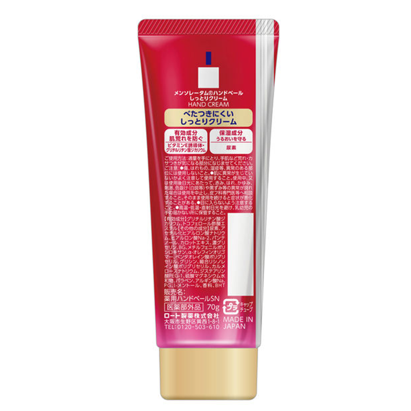 Rohto Mentholatum Hand Veil Hand Cream