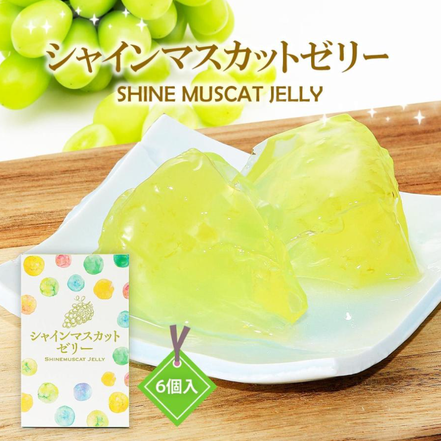 Kuniwa Shine Muscat Jelly