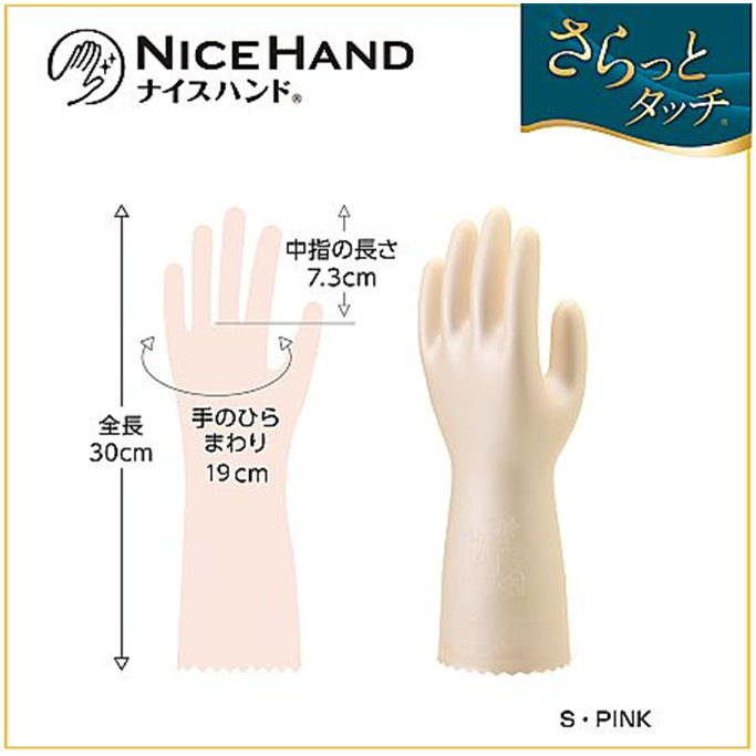 Nice Hand Smooth Touch Pearl Pink S / M