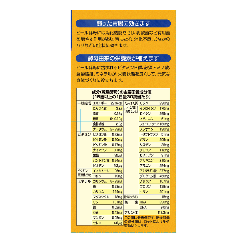 Asahi Ebios Brewer's Yeast Gastrointestinal Aid for Indigestion