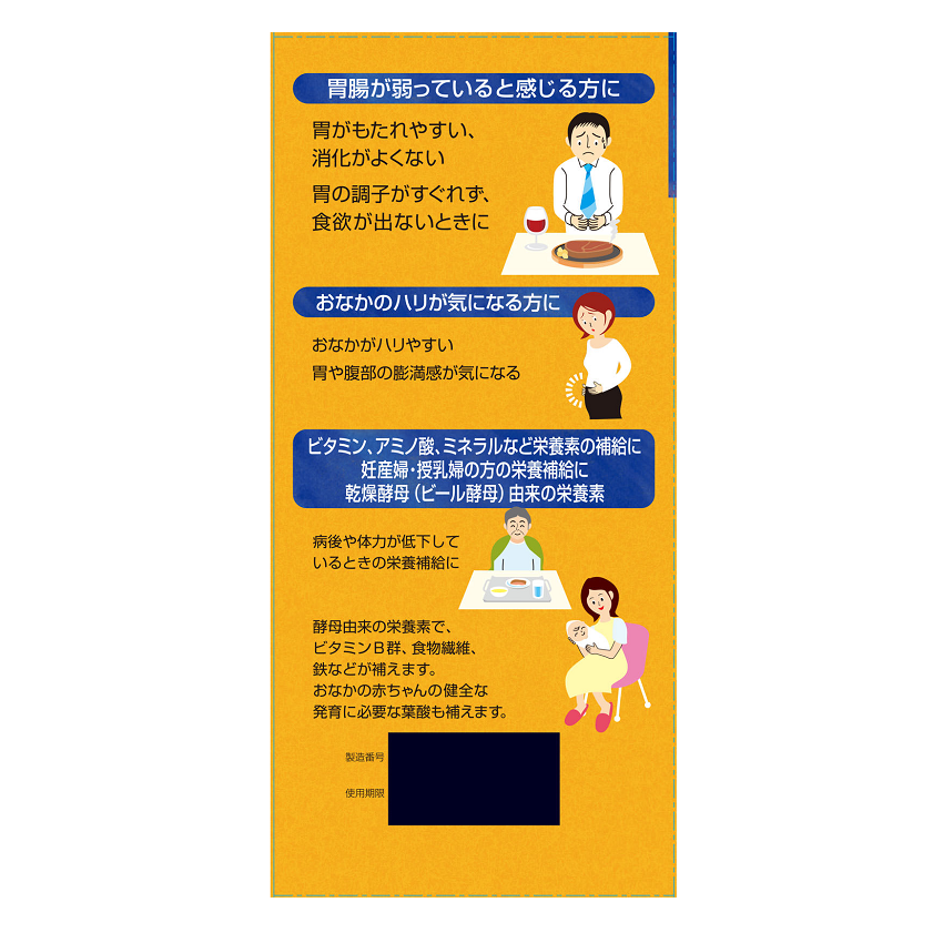 Asahi Ebios Brewer's Yeast Gastrointestinal Aid for Indigestion