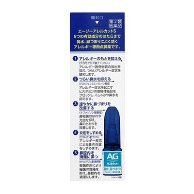 Daiichi Sankyo AG AllerCut Nasal Spray for Allergies