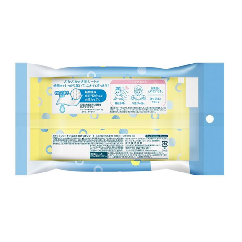 Merit Kids Head Refresh Sheets